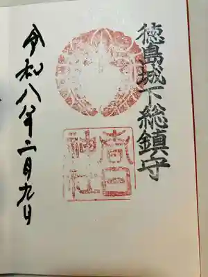 春日神社の御朱印