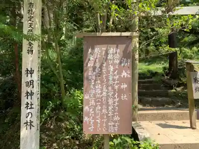 諾冉神社のその他建物