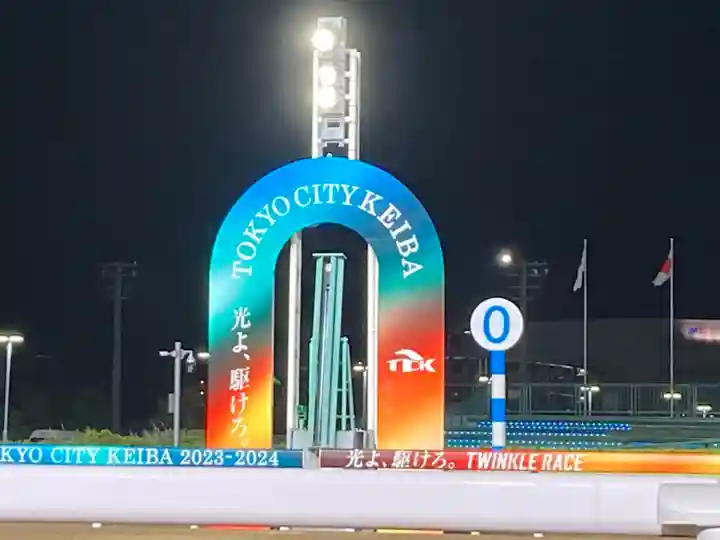 大井競馬場馬頭観音(東京都)