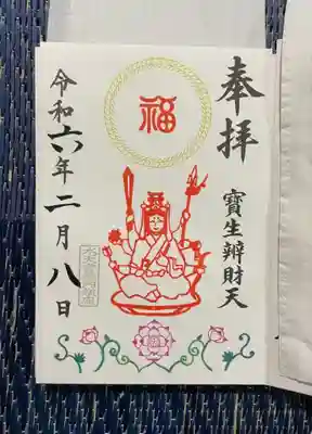 水天宮(東京都)