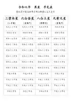 出雲大社倉敷教会(岡山県)