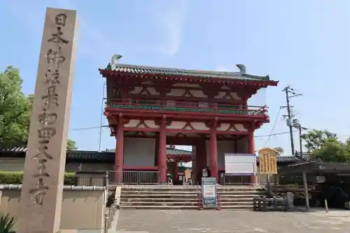 四天王寺の山門