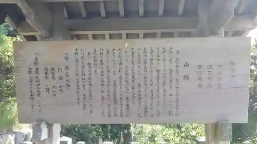 高松神社の歴史