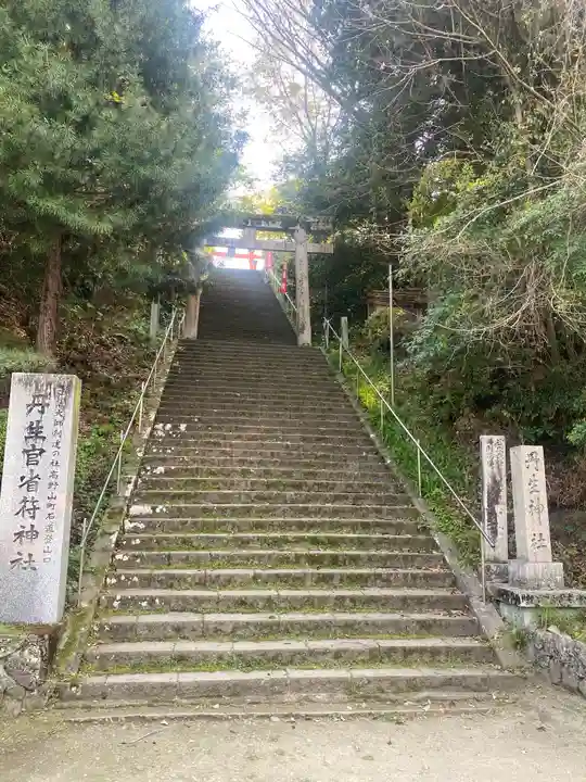 丹生官省符神社(和歌山県)