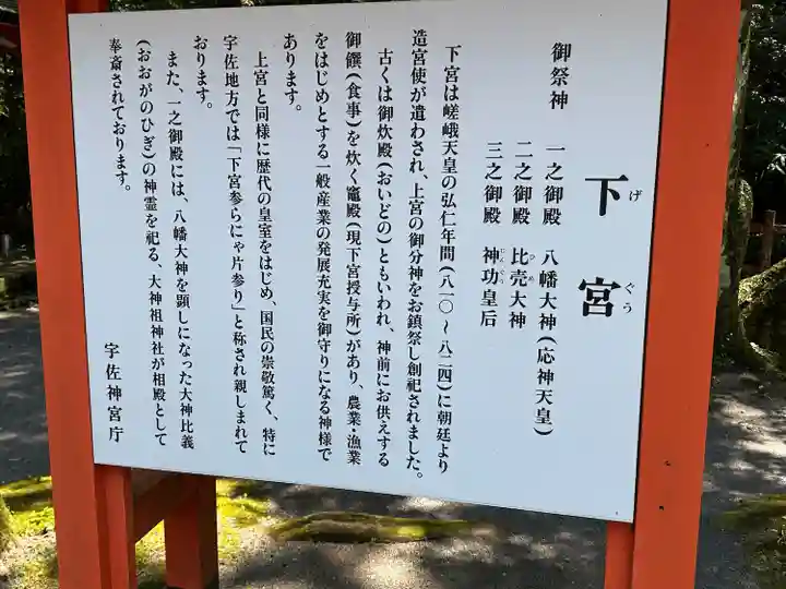 宇佐神宮の歴史