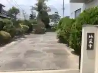 地藏寺のその他建物