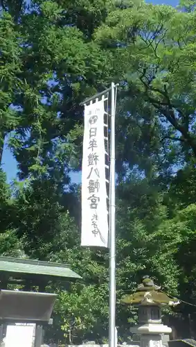 日牟禮八幡宮(滋賀県)