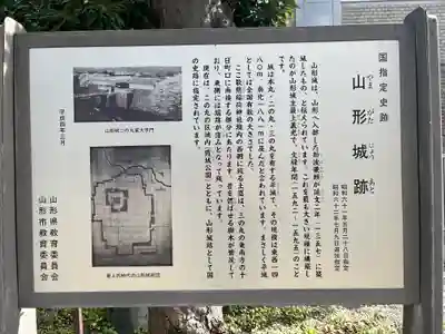 歌懸稲荷神社(山形県)