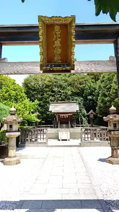 恵比寿神社(東京都)