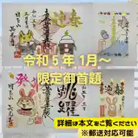 長光寺(長野県)