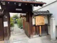 本光寺(京都府)