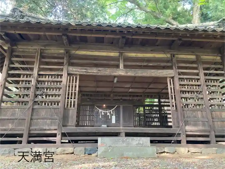 天満神社(長野県)
