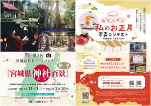 金蛇水神社(宮城県)(2023年01月31日(火) 18時56分06秒投稿)