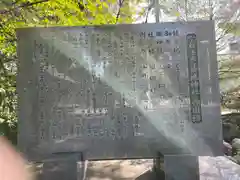 築地神社の歴史