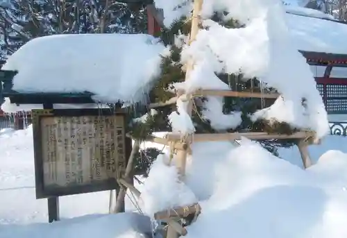 北海道護國神社の庭園