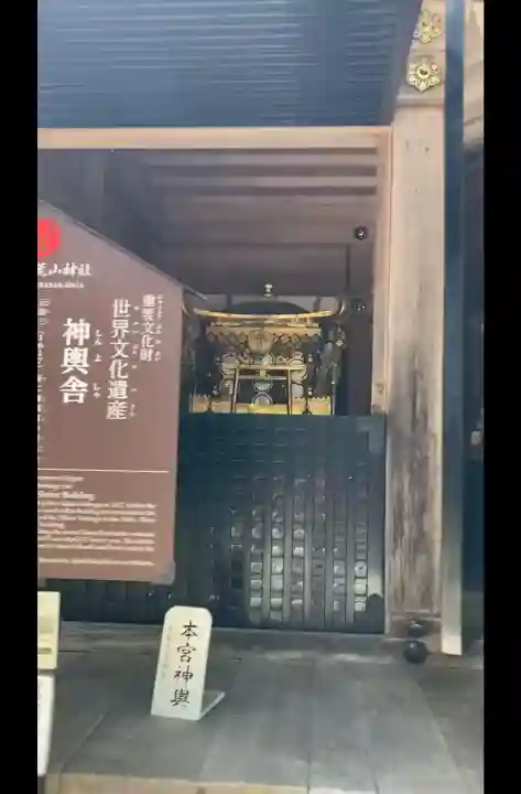 日光二荒山神社の{uncategorized: "未分類", other: "その他", undefined: "問題あり", building: "その他建物", grave: "お墓", sacred_gate: "鳥居", guardian: "狛犬", statue: "像", buddha: "仏像", history: "歴史", nature: "自然", garden: "庭園", animal: "動物", pagoda: "塔", temizu: "手水舎", mountain_gate: "山門・神門", sanctuary: "本殿・本堂", subordinate: "末社・摂社", art: "芸術", scenery: "景色", jizo: "地蔵", ema: "絵馬", goshuin: "御朱印", omikuji: "おみくじ", items: "授与品その他", amulet: "お守り", goshuincho: "御朱印帳", eats: "食事", festival: "お祭り", votive_dance: "神楽", shichigosan: "七五三参", wedding: "結婚式", experience: "体験その他", initially: "初詣", around: "周辺", anti_infection: "感染症対策"}