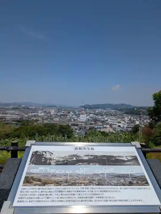 円通寺(岡山県)