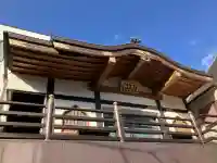 照明寺の{uncategorized: "未分類", other: "その他", undefined: "問題あり", building: "その他建物", grave: "お墓", sacred_gate: "鳥居", guardian: "狛犬", statue: "像", buddha: "仏像", history: "歴史", nature: "自然", garden: "庭園", animal: "動物", pagoda: "塔", temizu: "手水舎", mountain_gate: "山門・神門", sanctuary: "本殿・本堂", subordinate: "末社・摂社", art: "芸術", scenery: "景色", jizo: "地蔵", ema: "絵馬", goshuin: "御朱印", omikuji: "おみくじ", items: "授与品その他", amulet: "お守り", goshuincho: "御朱印帳", eats: "食事", festival: "お祭り", votive_dance: "神楽", shichigosan: "七五三参", wedding: "結婚式", experience: "体験その他", initially: "初詣", around: "周辺", anti_infection: "感染症対策"}