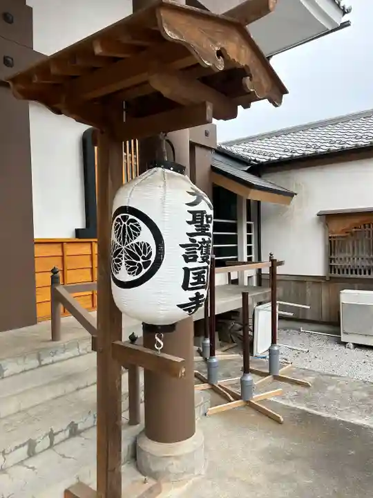 大聖護国寺(群馬県)