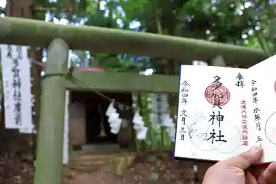 鹿島大神宮の末社・摂社