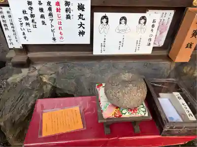 菅原院天満宮神社(京都府)
