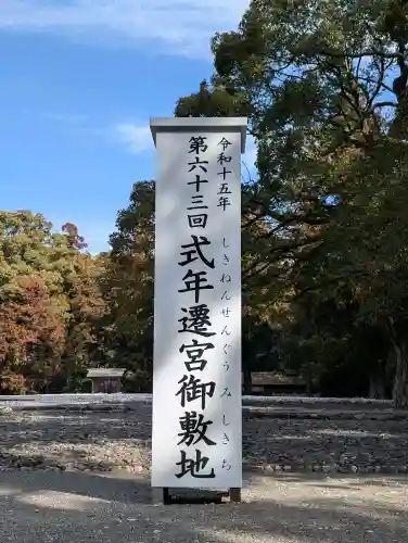 伊勢神宮外宮（豊受大神宮）の{uncategorized: "未分類", other: "その他", undefined: "問題あり", building: "その他建物", grave: "お墓", sacred_gate: "鳥居", guardian: "狛犬", statue: "像", buddha: "仏像", history: "歴史", nature: "自然", garden: "庭園", animal: "動物", pagoda: "塔", temizu: "手水舎", mountain_gate: "山門・神門", sanctuary: "本殿・本堂", subordinate: "末社・摂社", art: "芸術", scenery: "景色", jizo: "地蔵", ema: "絵馬", goshuin: "御朱印", omikuji: "おみくじ", items: "授与品その他", amulet: "お守り", goshuincho: "御朱印帳", eats: "食事", festival: "お祭り", votive_dance: "神楽", shichigosan: "七五三参", wedding: "結婚式", experience: "体験その他", initially: "初詣", around: "周辺", anti_infection: "感染症対策"}