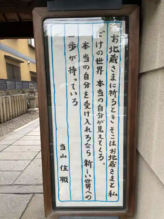 石像寺(釘抜地蔵)(京都府)