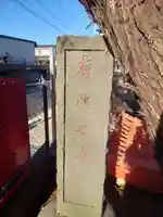 有鹿神社中宮(有鹿之池)(神奈川県)