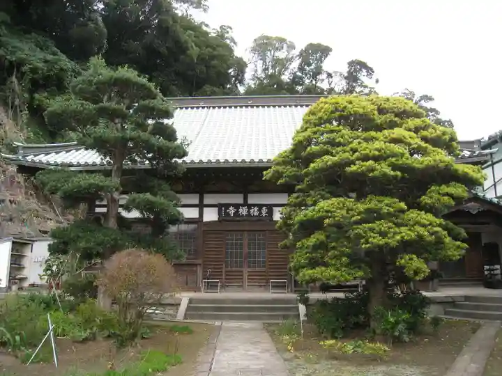 東福寺(神奈川県)