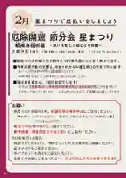 眞久寺の体験その他