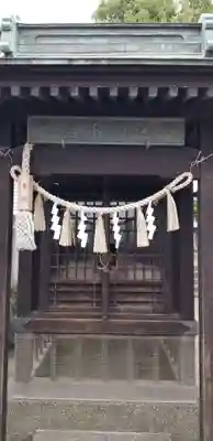 香取神社(埼玉県)