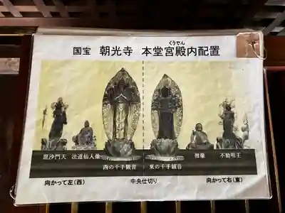 朝光寺(兵庫県)