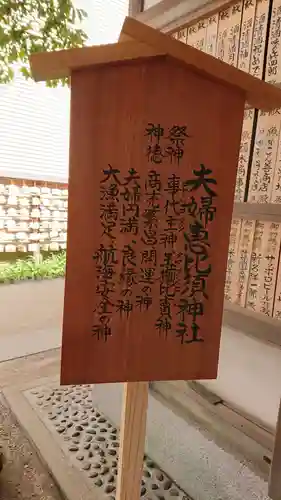 櫛田神社の歴史