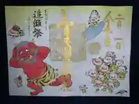 賀茂別雷神社の御朱印