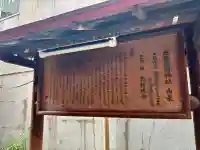 出世稲荷神社(柳森神社境外摂社)(東京都)