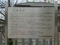 八幡神社(椋岡八幡神社)の歴史