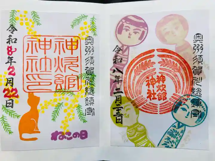 神炊館神社 ⁂奥州須賀川総鎮守⁂(福島県)