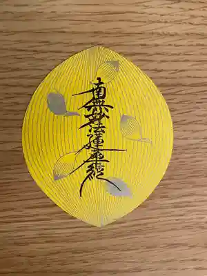 善國寺(東京都)