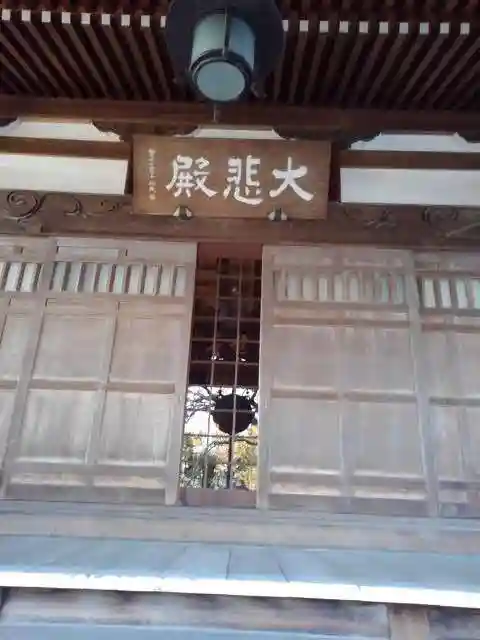 金蔵院の本殿・本堂