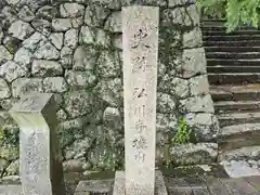 弘川寺(大阪府)