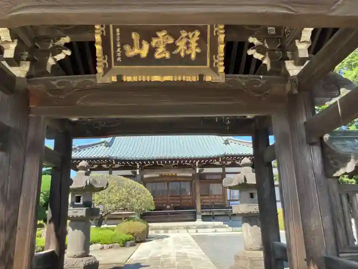 瑞岩寺(埼玉県)