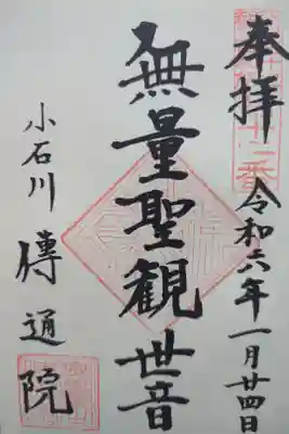 直書き