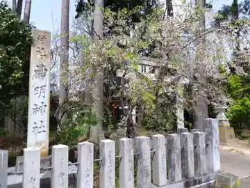 神明神社(福井県)