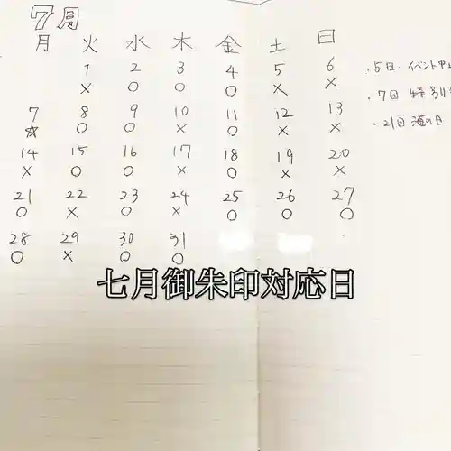  鳳仙寺(栃木県)