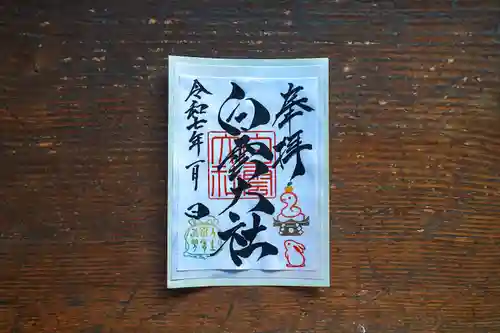 このみ白雲大社(岡山県)