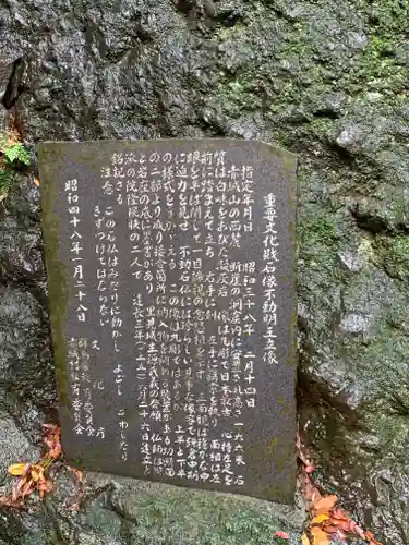 不動寺(群馬県)