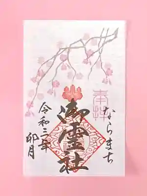 ①しだれ桜
(書置きのみ)