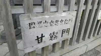 南宗寺(大阪府)