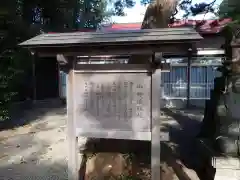 黒磯神社(栃木県)