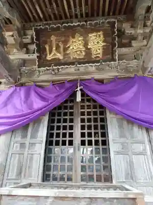 会津薬師寺(福島県)